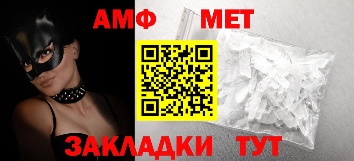 Амфетамин Premium  Амфетамин  Южноуральск  Вход с VPN 