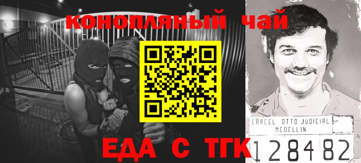 Южноуральск  Еда ТГК конопля  Вход с VPN 