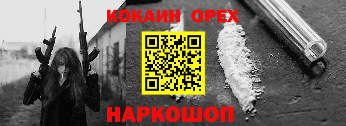 КОКАИН Эквадор  COCAIN 97%  Вход с VPN  Южноуральск 