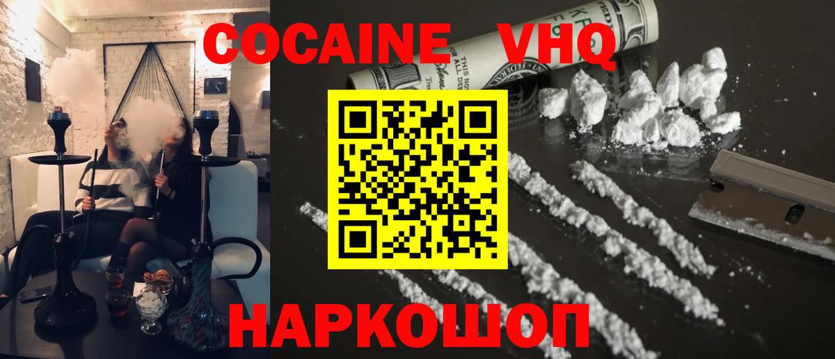 Cocaine 97% Южноуральск