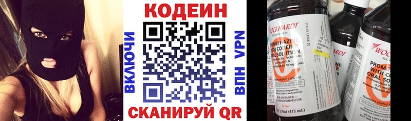 mega tor  Южноуральск  Codein напиток Lean (лин)  цена  