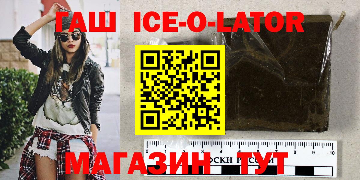 ГАШ хэш  цена наркотик  ГАШИШ  Вход с VPN  Южноуральск  ГАШИШ Ice-O-Lator 
