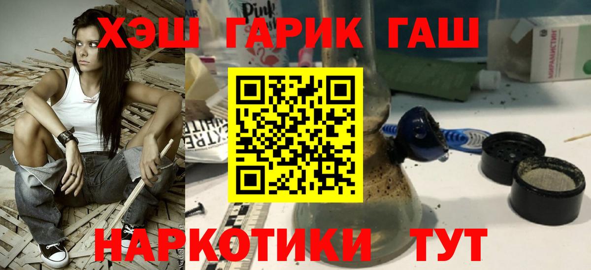 ГАШ хэш Южноуральск