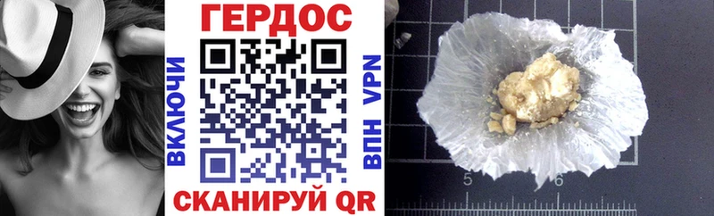ГЕРОИН Heroin  Южноуральск 