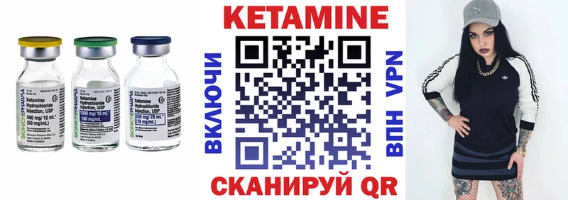 ссылка на мегу маркетплейс  Южноуральск  КЕТАМИН VHQ 