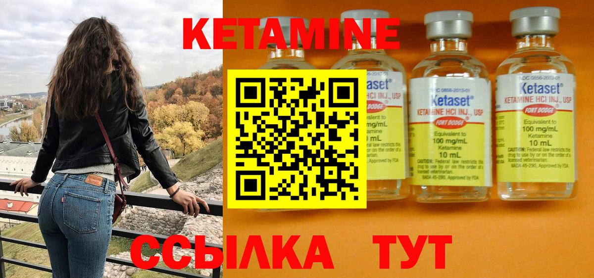 Южноуральск  Кетамин VHQ  Вход с VPN  Кетамин ketamine 