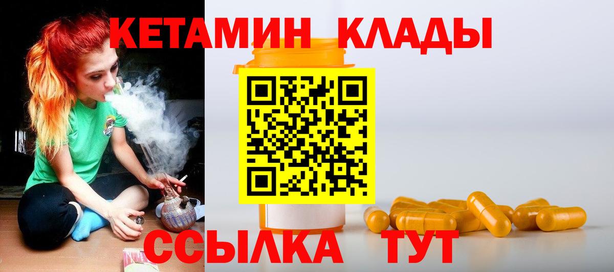 КЕТАМИН VHQ Южноуральск