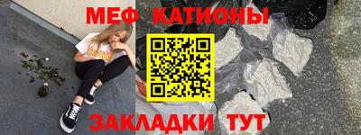 мефедрон VHQ Нарткала