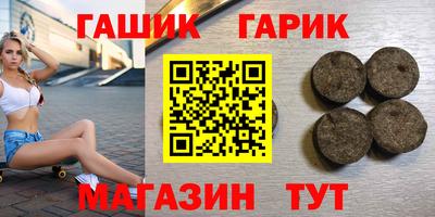 гашиш Новозыбков