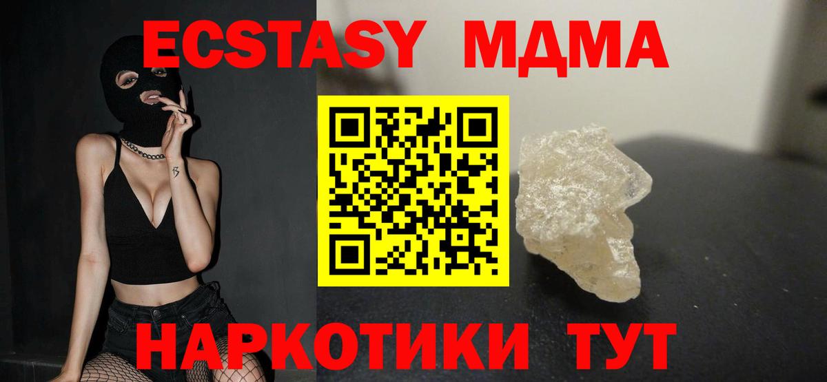 MDMA Molly  МДМА  Южноуральск  MDMA crystal  Вход с VPN 