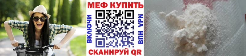 как найти закладки  Южноуральск  Мефедрон 4 MMC 