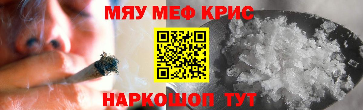 Меф 4 MMC  Вход с VPN  хочу наркоту  МЯУ-МЯУ 4 MMC  Южноуральск  Мефедрон 
