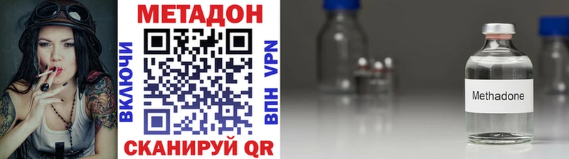 Метадон VHQ  Южноуральск 
