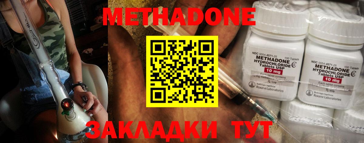 МЕТАДОН белоснежный  Вход с VPN  Метадон кристалл  Южноуральск 