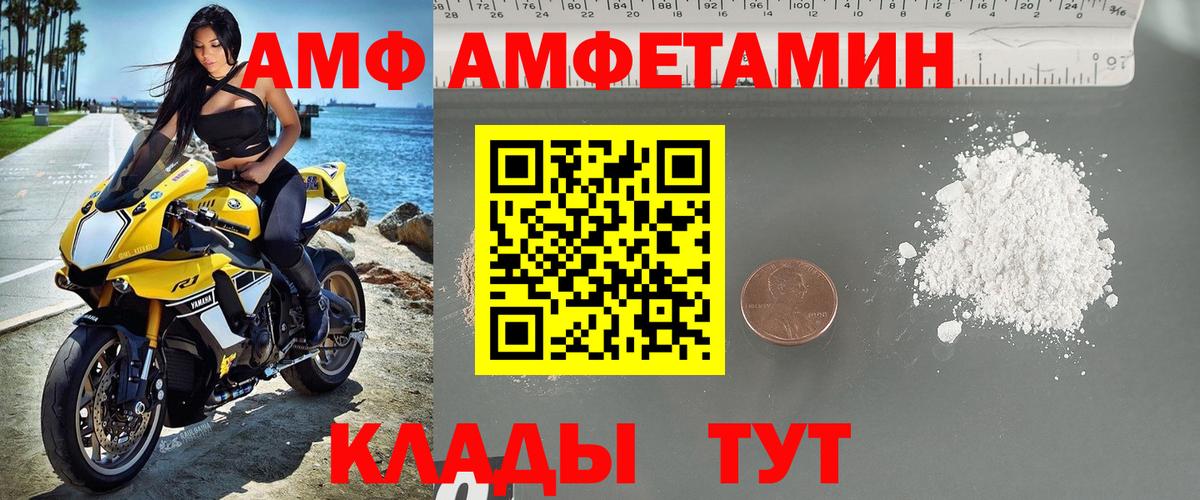 МЕТАМФЕТАМИН пудра Южноуральск