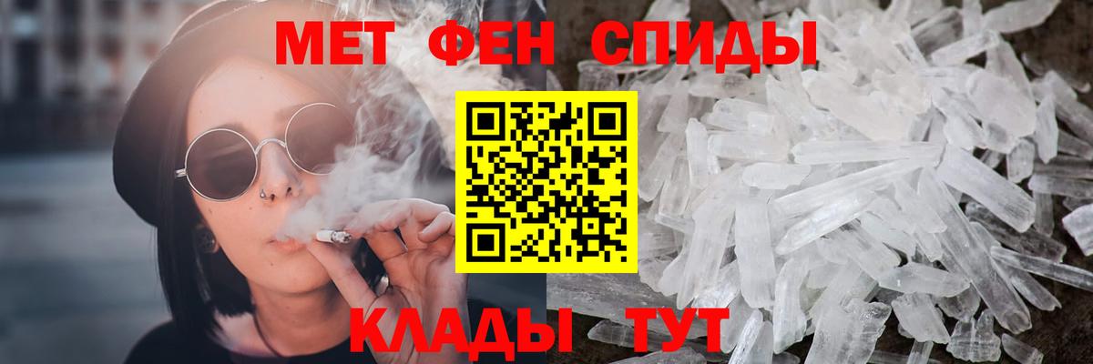 Южноуральск  Первитин Methamphetamine  Вход с VPN 