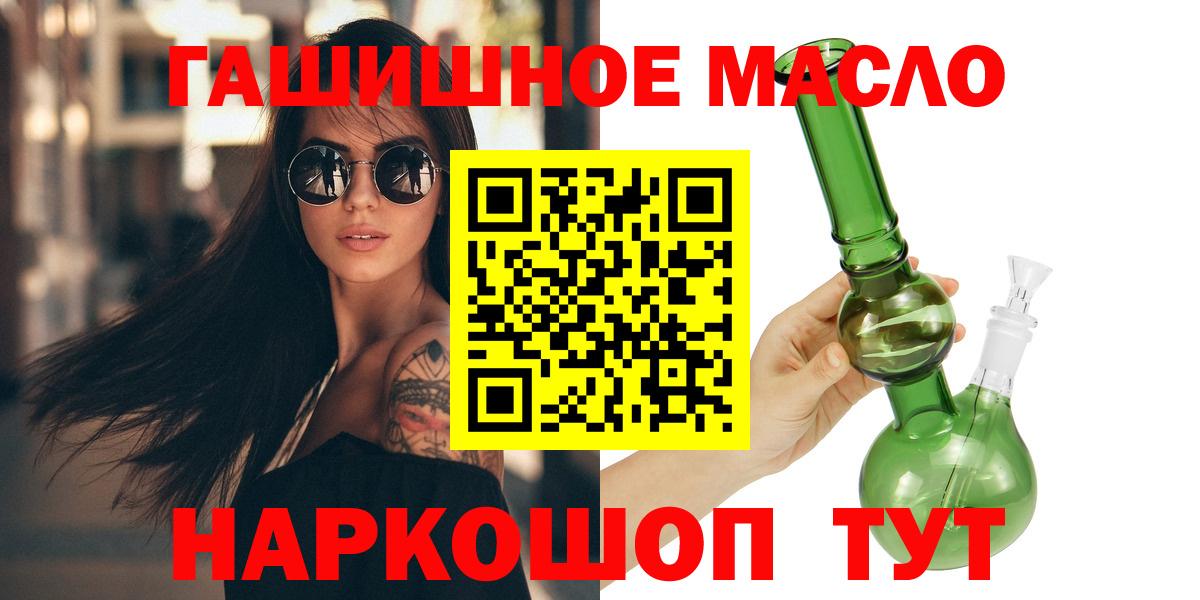 Южноуральск  ТГК вейп  Вход с VPN  Дистиллят ТГК THC oil 